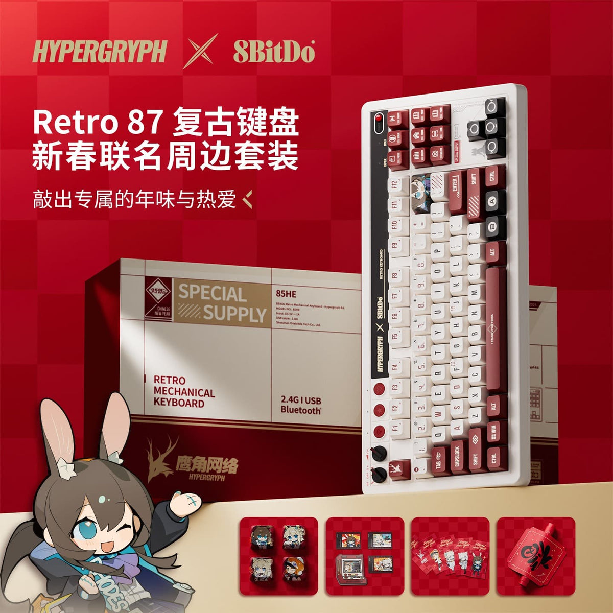 Pre-sale] Arknights Hypergryph x 8BitDo Retro87 Retro Mechanical
