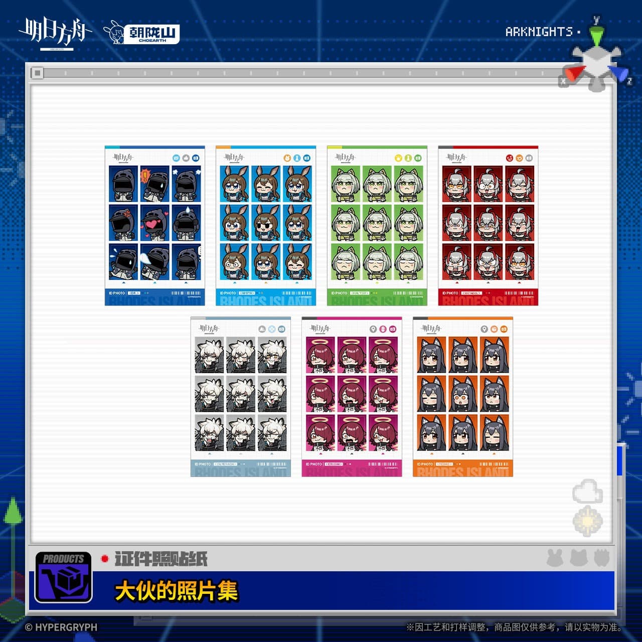 Arknights ID Photo Stickers - A Collection of Everyone's Photos