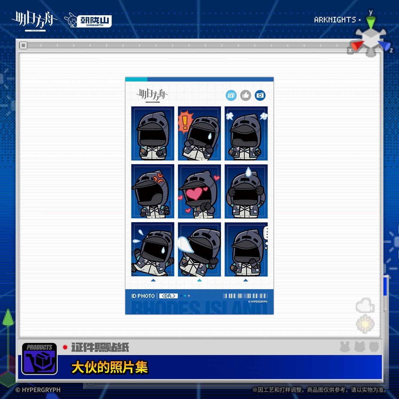 Arknights ID Photo Stickers - A Collection of Everyone's Photos