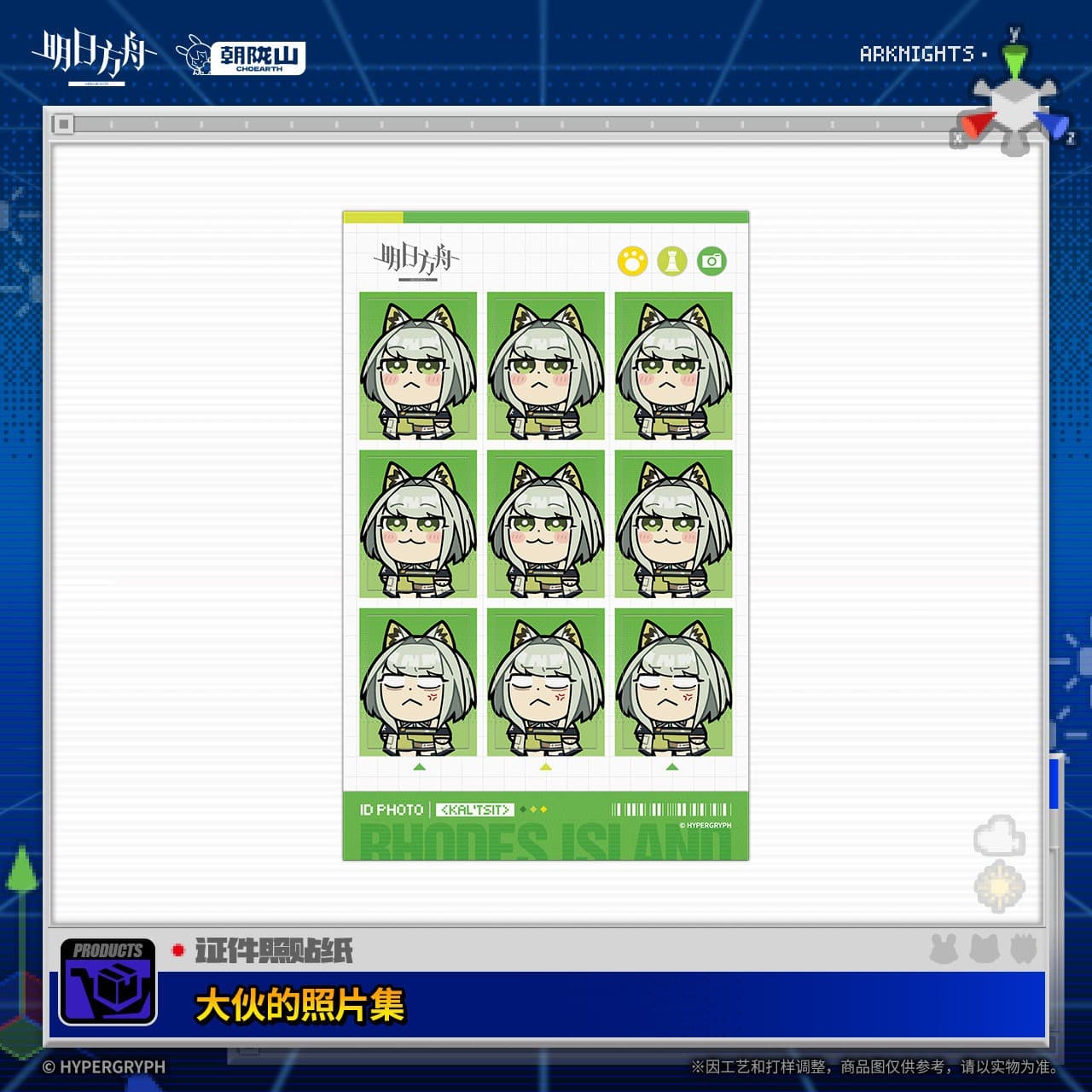 Arknights ID Photo Stickers - A Collection of Everyone's Photos