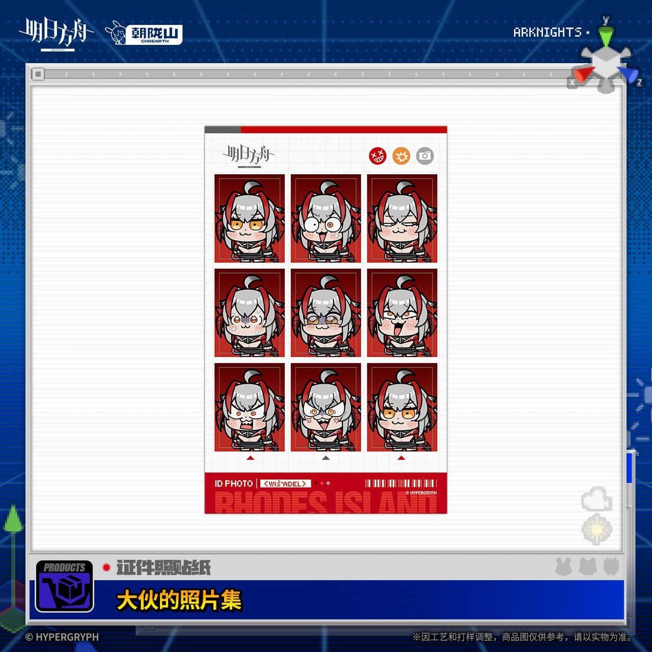 Arknights ID Photo Stickers - A Collection of Everyone's Photos