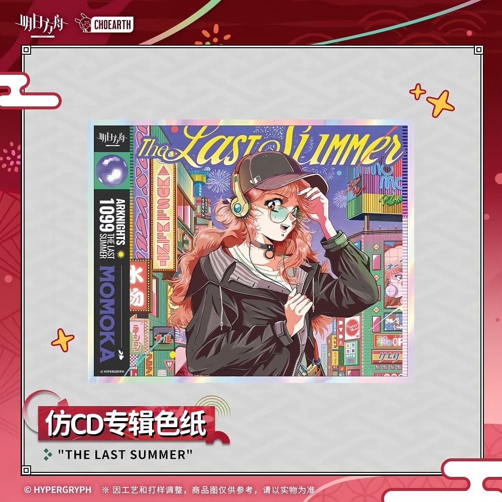[Pre-sale] Arknights Imitation CD album color paper-"The Last Summer"