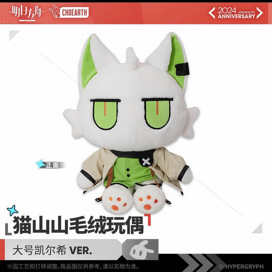 Arknights Kal'tsit Large Size Maoshanshan Plush Toy