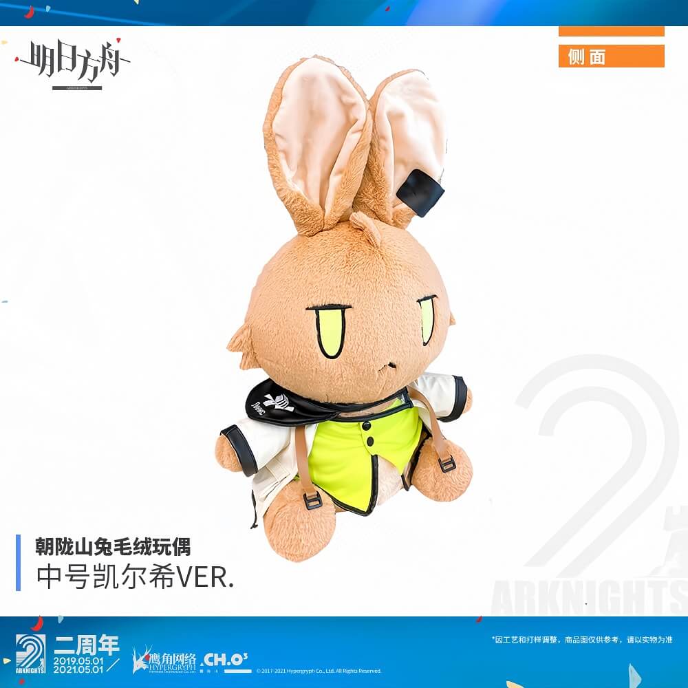 Arknights Kal'tsit Medium Size Rabbit Plush Toy