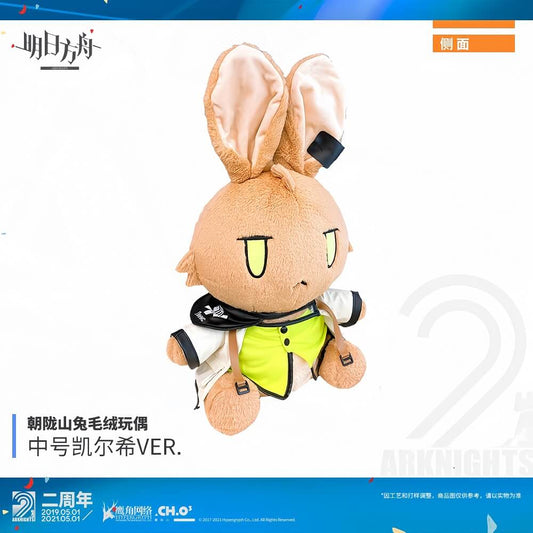 Arknights Kal'tsit Medium Size Rabbit Plush Toy