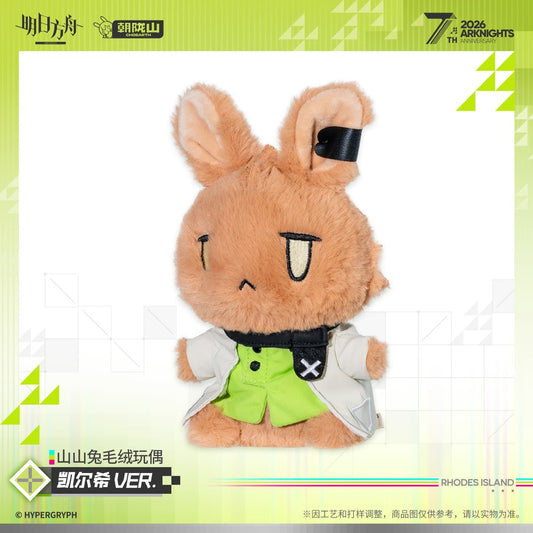 Arknights Kal'tsit Rabbit Plush Toy