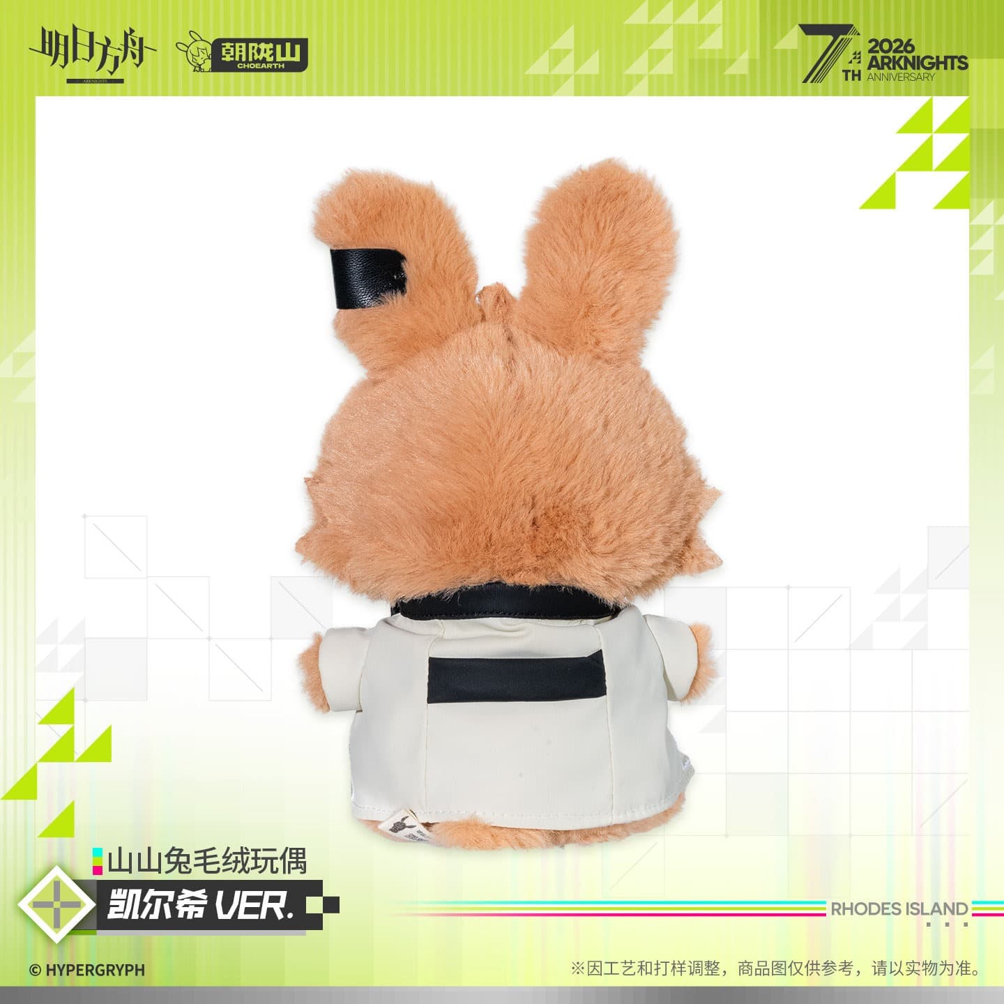 Arknights Kal'tsit Rabbit Plush Toy