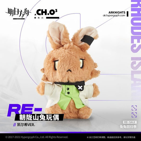 Arknights Kal'tsit Rabbit plush toy