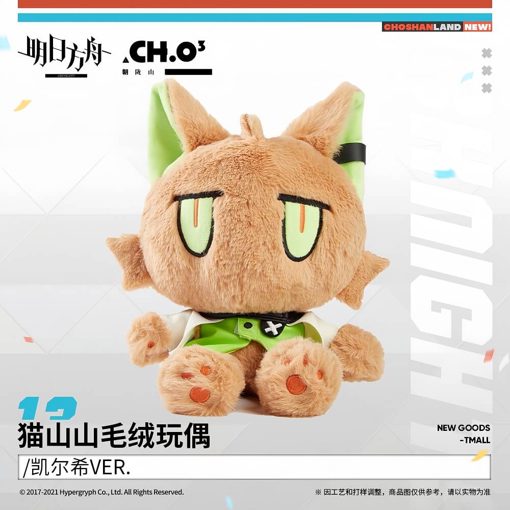 Arknights Kal'tsit VER./ Blaze VER. Plush Doll