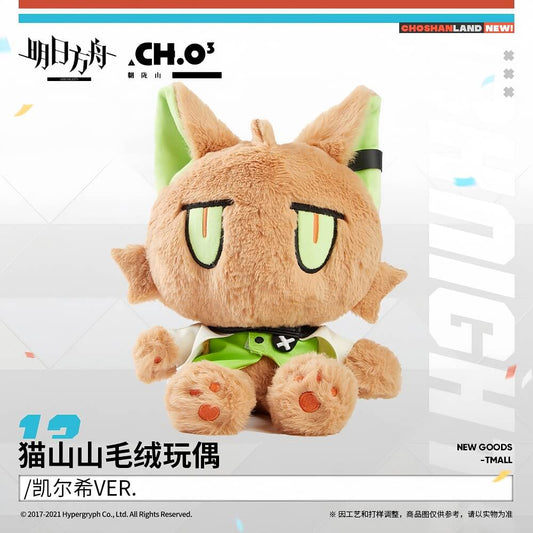 Arknights Kal'tsit VER./ Blaze VER. Plush Doll