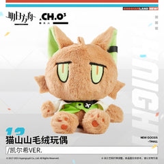 Arknights Kal'tsit VER./ Blaze VER. Plush Doll