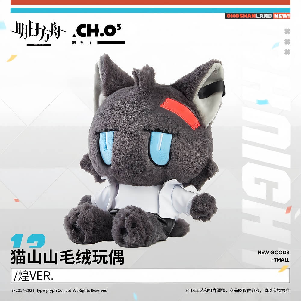 Arknights Kal'tsit VER./ Blaze VER. Plush Doll