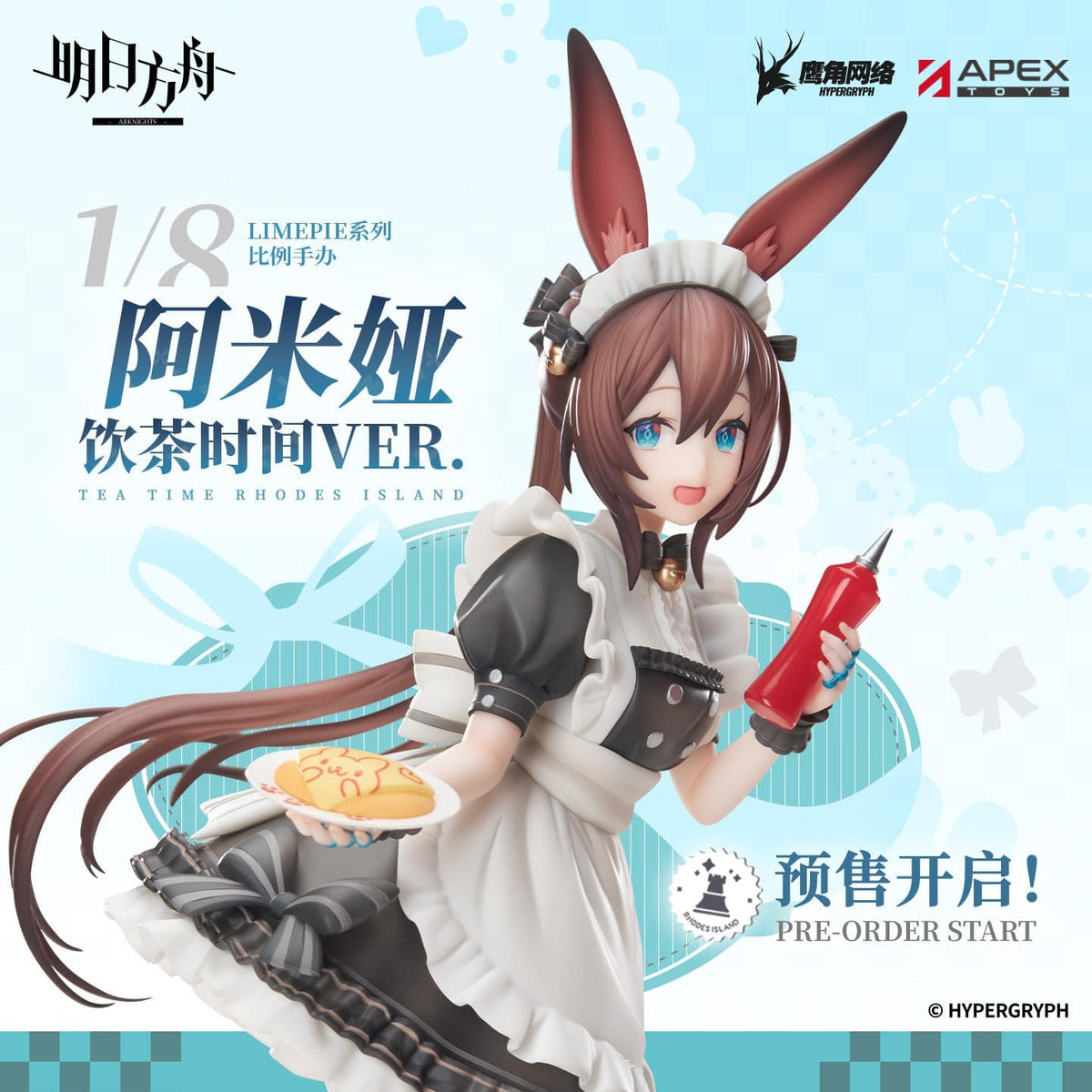 [Pre-sale] Arknights LIMEPIE Series 1/8 Scale Amiya Figure (Tea Time Ver.)