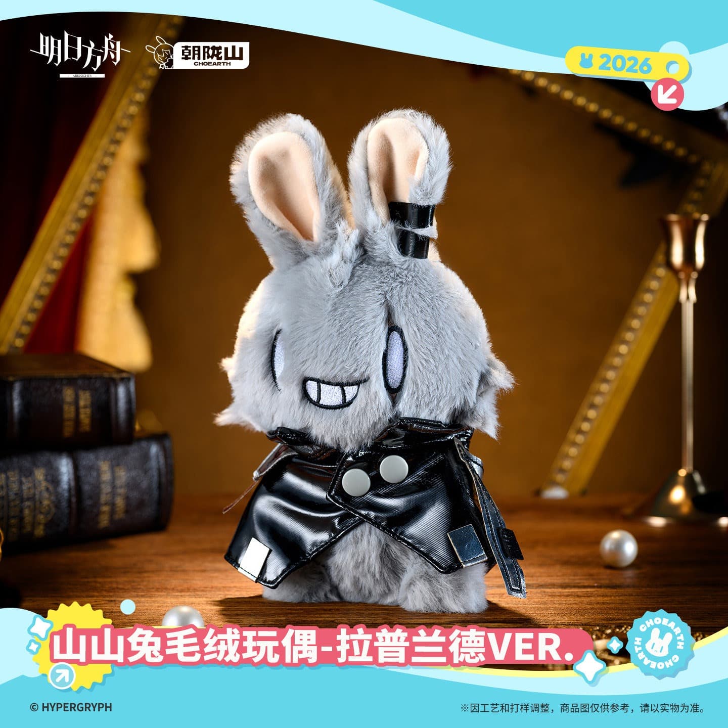 Arknights Lappland Rabbit Plush Toy