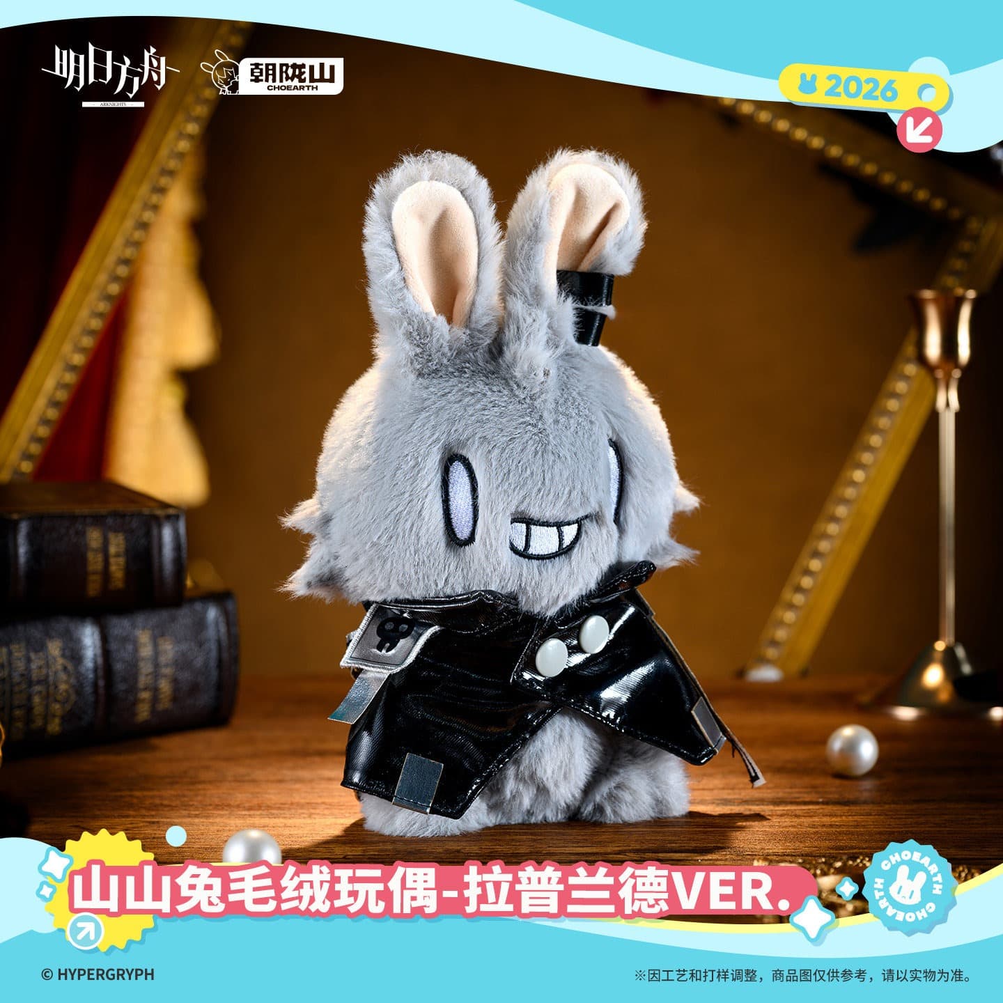 Arknights Lappland Rabbit Plush Toy