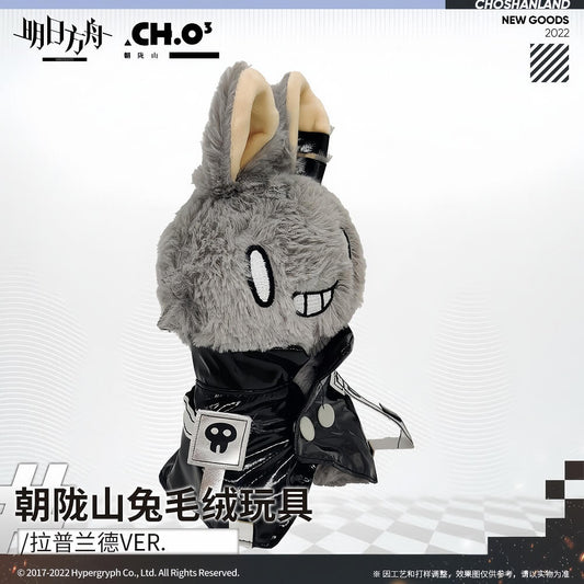 Arknights Lappland Rabbit plush toy