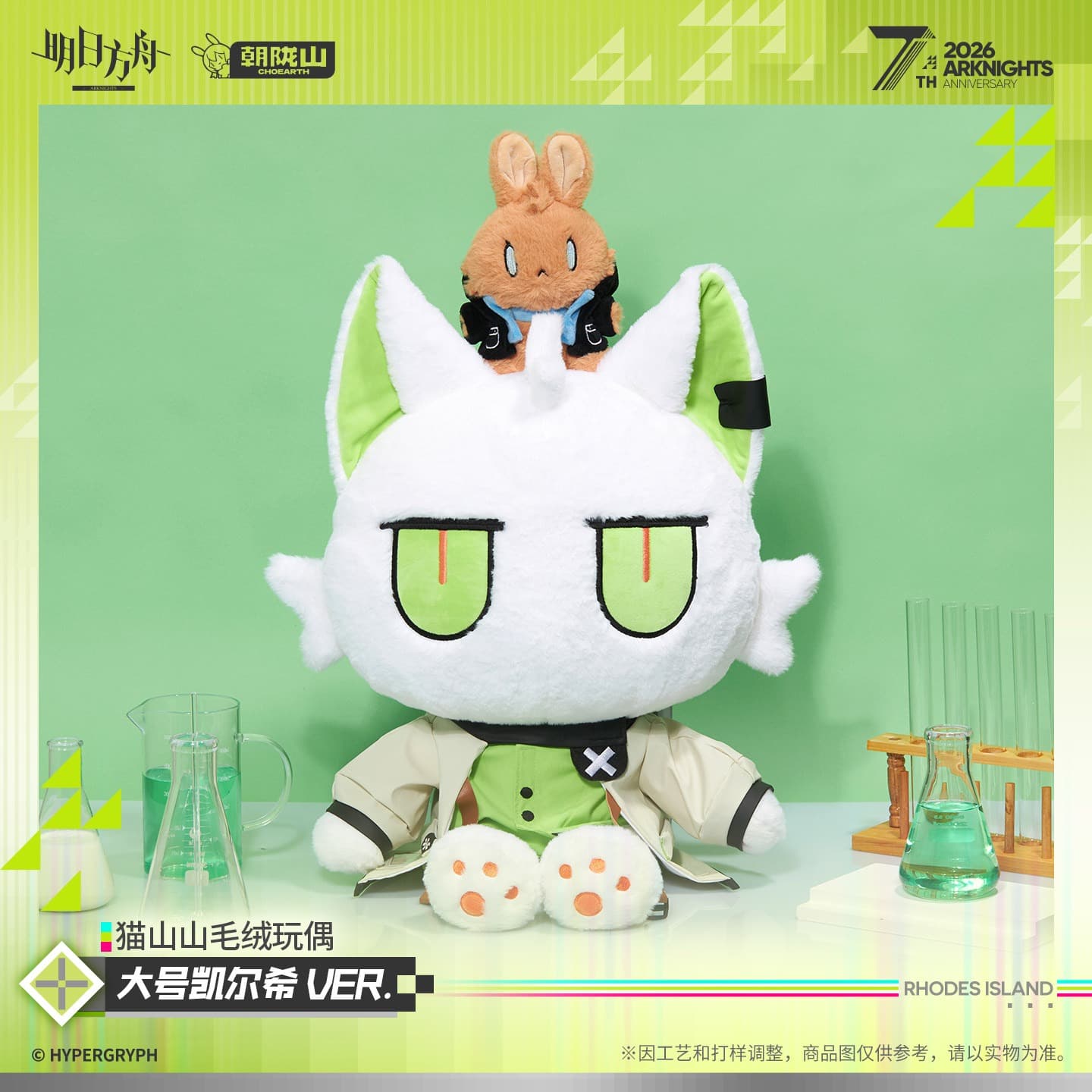 Arknights Large Kal'tsit Cat Plush Doll