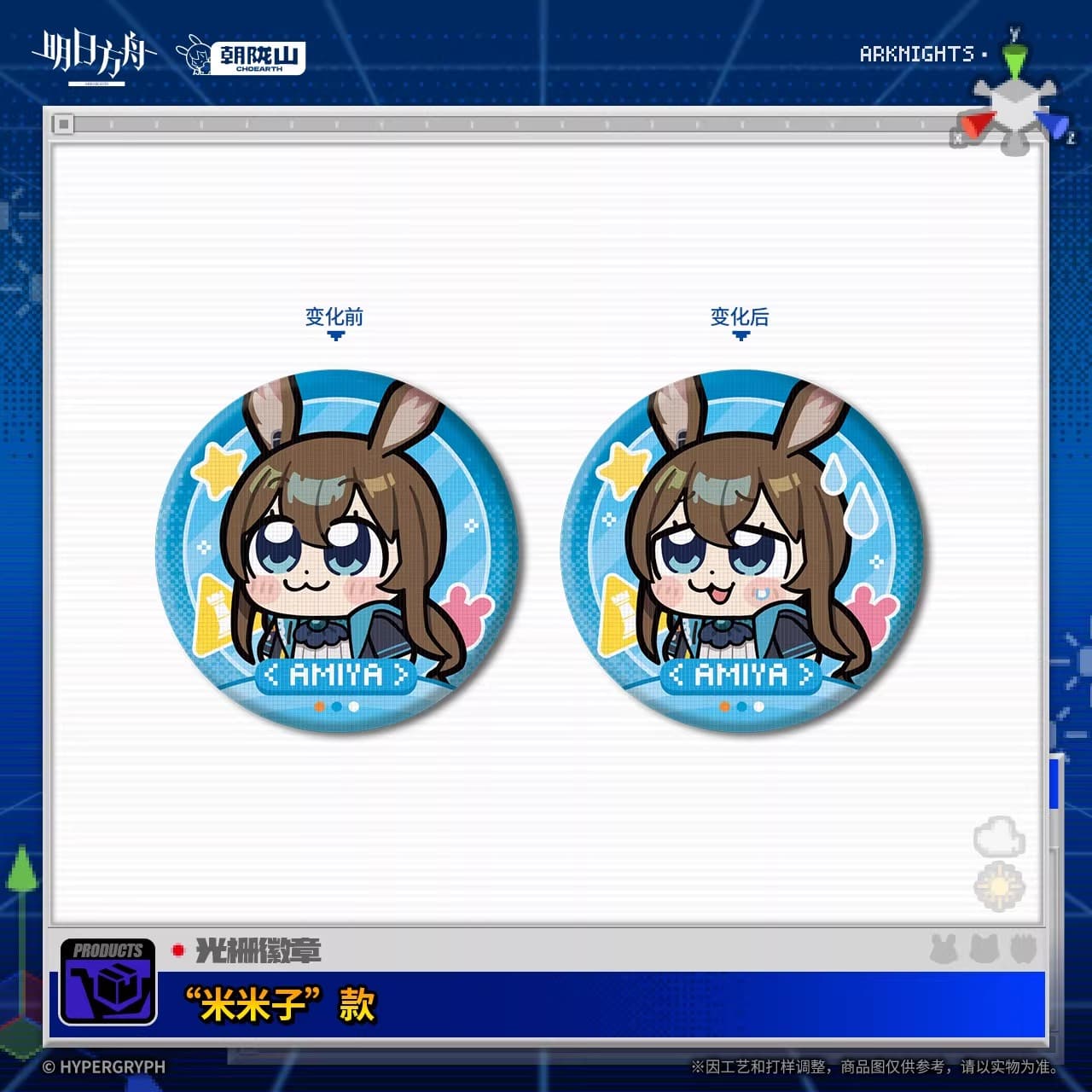 Arknights Lenticular Badge April Fool's Day Series