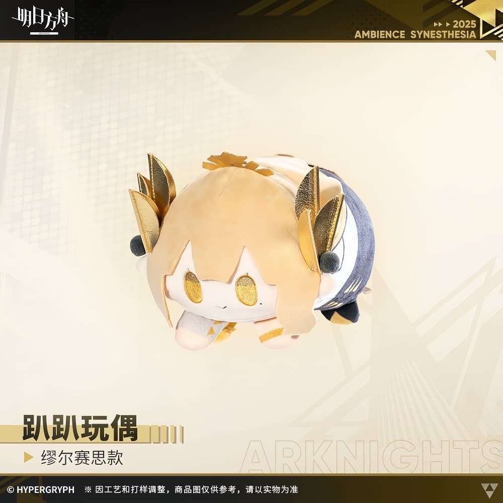 Arknights Lying Doll-Muelsyse  Logos  Mostima