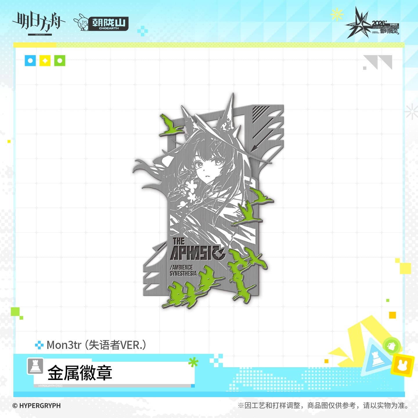 Arknights Metal Badge - The Aphasic