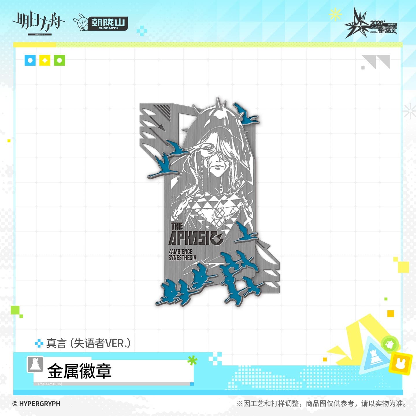Arknights Metal Badge - The Aphasic