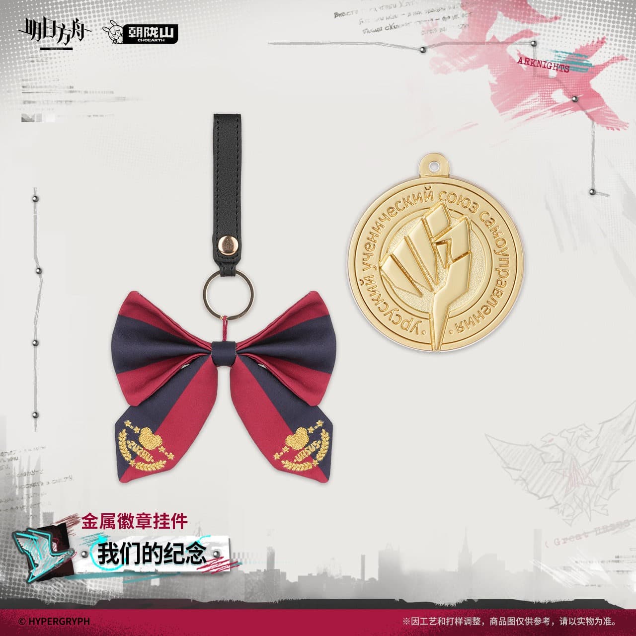 Arknights Metal Badge Pendant - Our Souvenirs