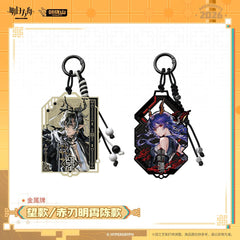 Arknights Metal Plate Keychain