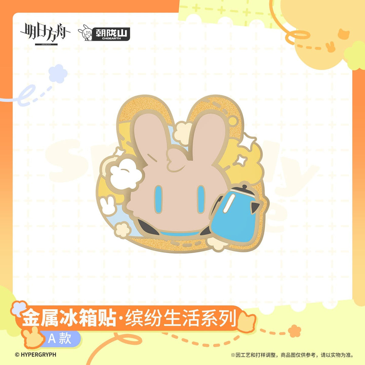 Arknights Metal Refrigerator Magnet - Sparkly Life Series