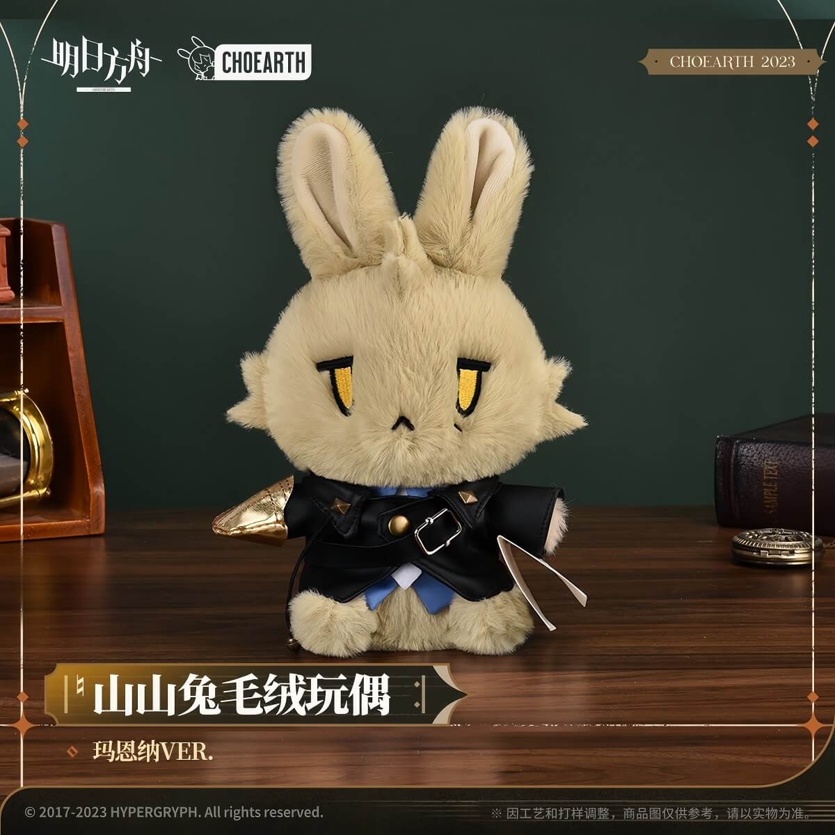 A Cute Arknights Młynar Rabbit Plush Doll Detail