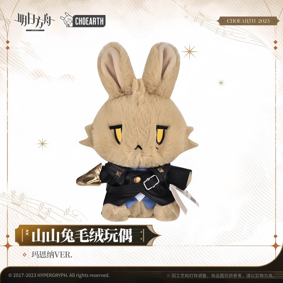 A Cute Arknights Młynar Rabbit Plush Doll Detail