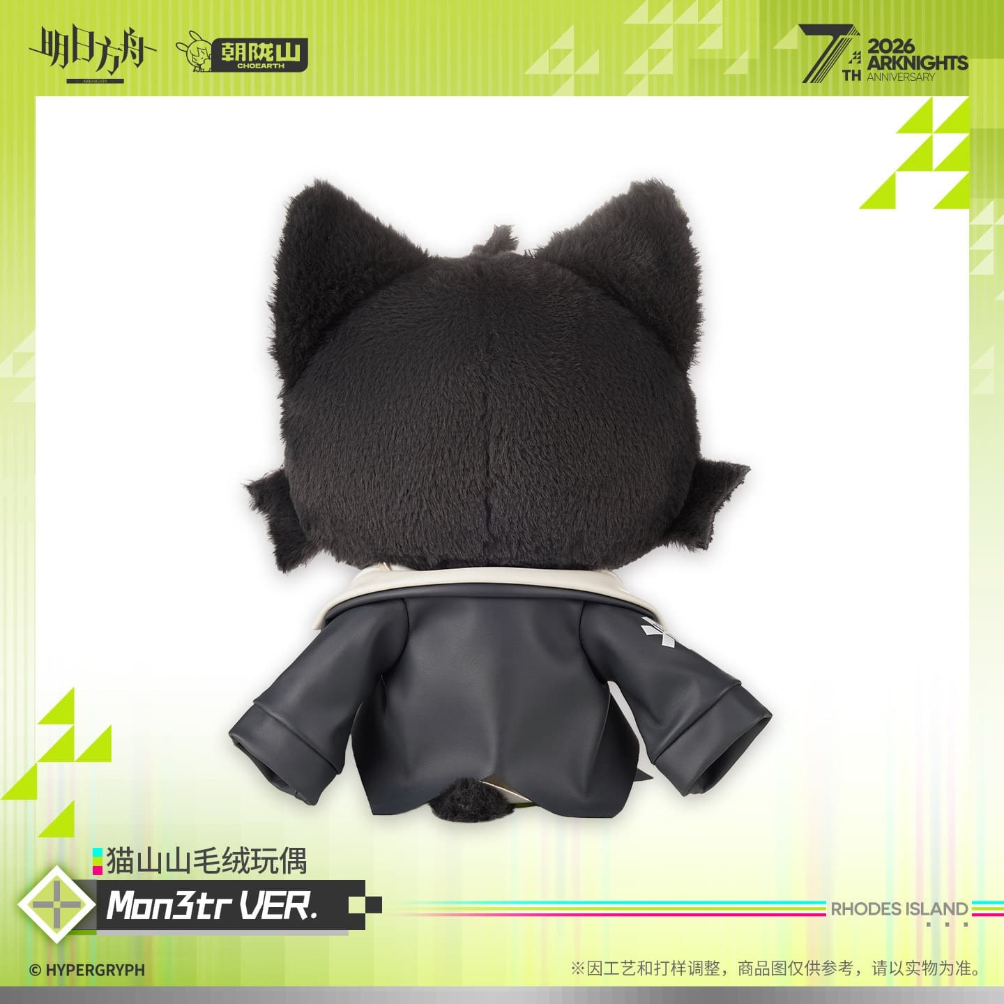 Arknights Mon3tr Cat Plush Toy