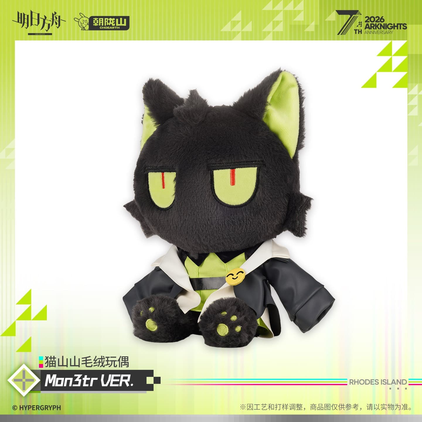 Arknights Mon3tr Cat Plush Toy