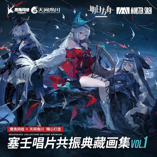 ArknightsMonsterSirenResonance