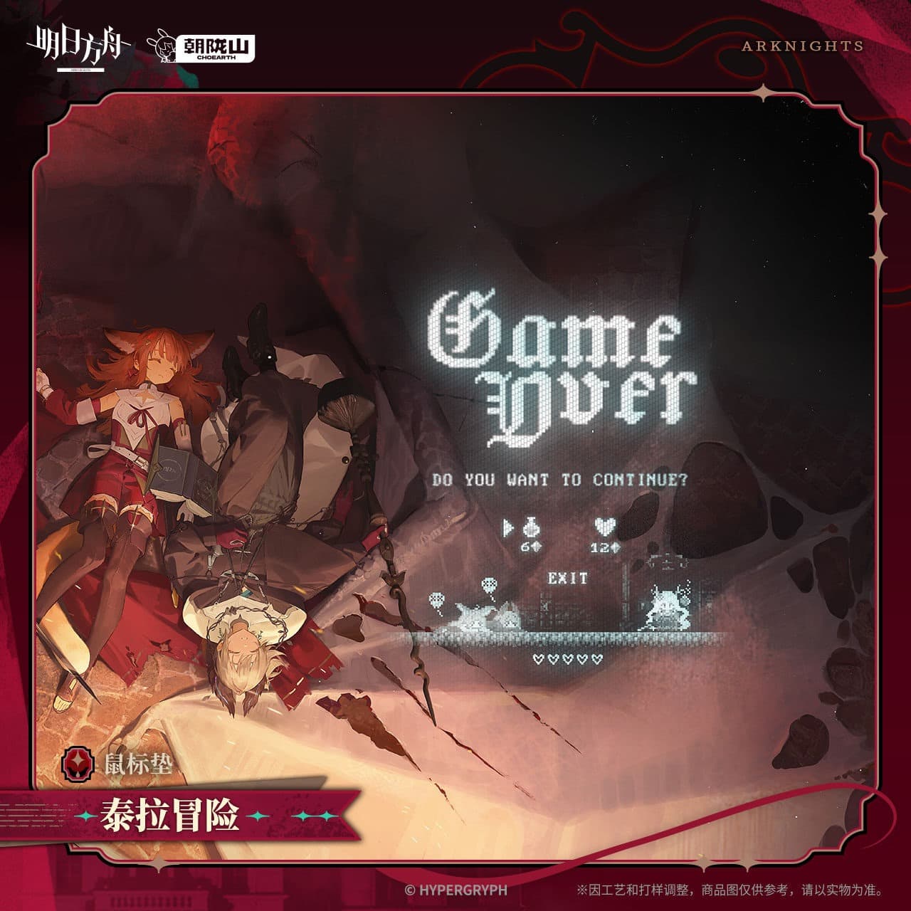 Arknights Mouse Pad - Terra Adventure