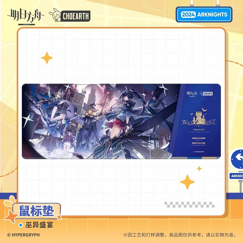 [Pre-sale]Arknights Mouse pad-Witchy Feast