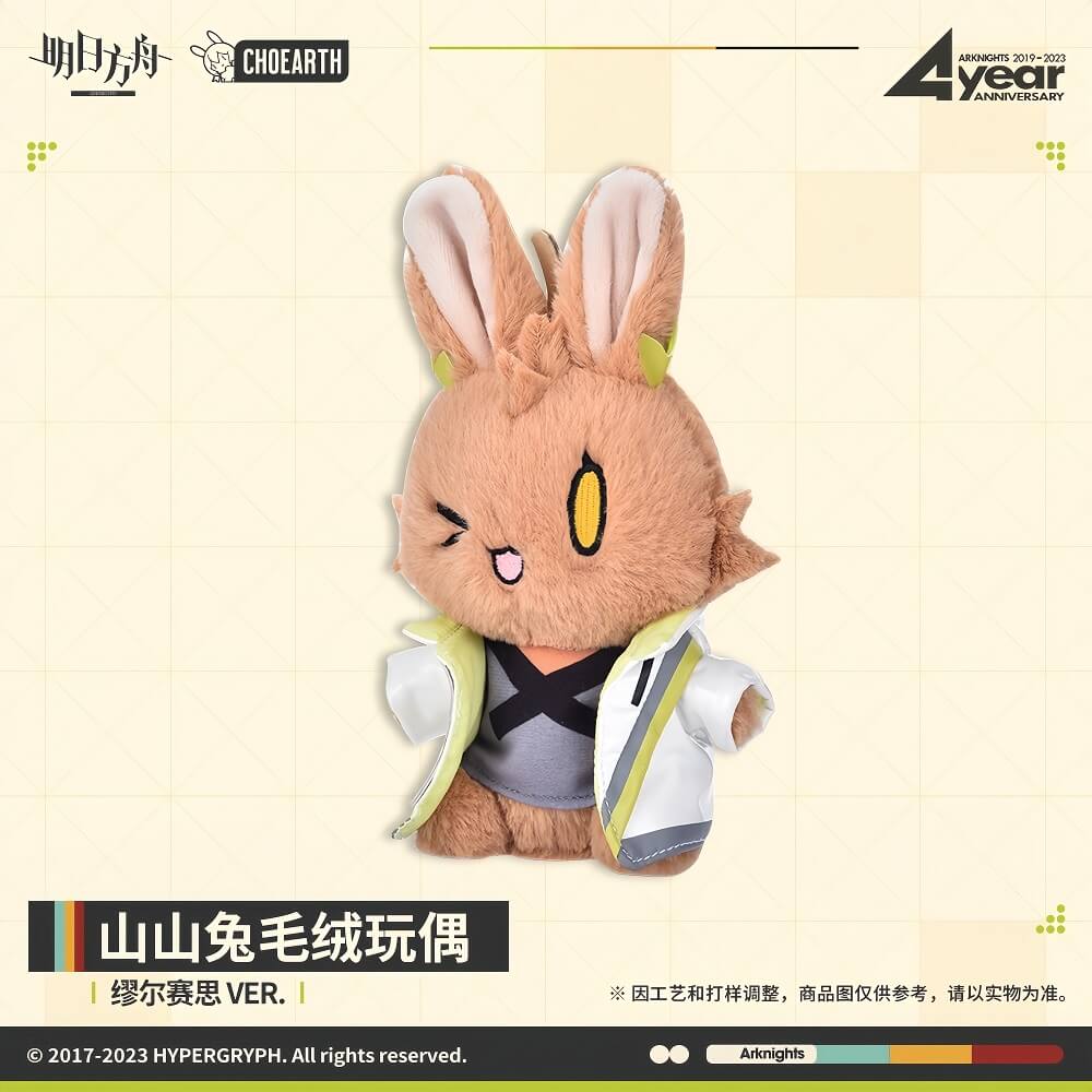 Arknights Muelsyse Rabbit Plush Toy