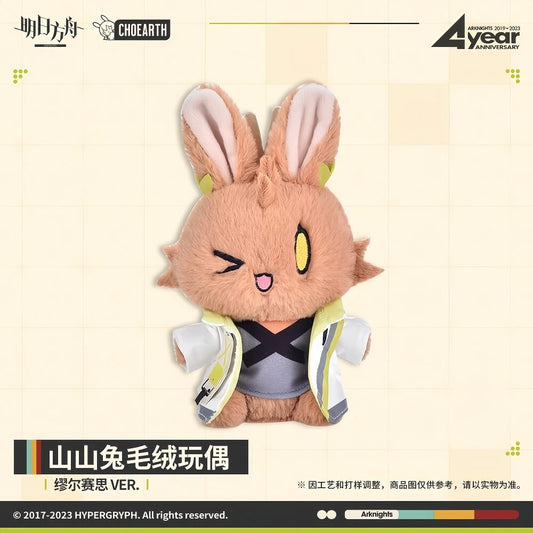 Arknights Muelsyse Rabbit Plush Toy