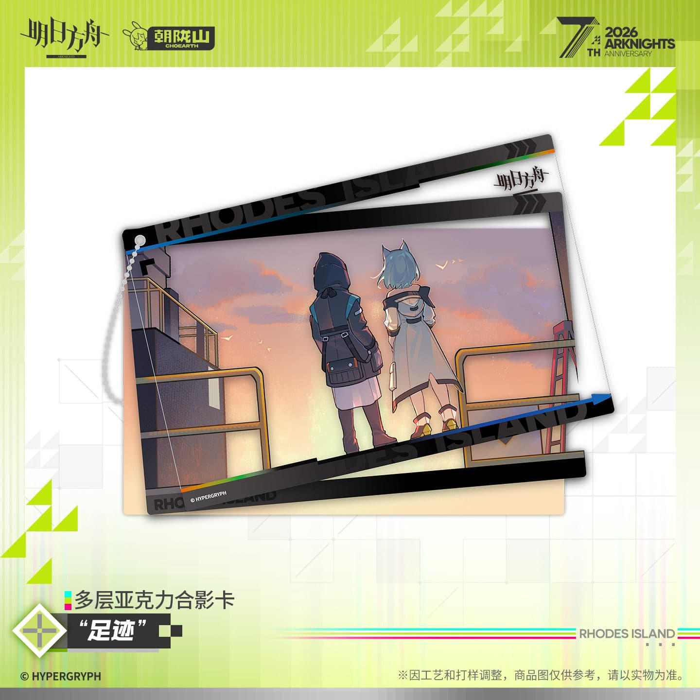 Arknights Multi-layer Acrylic Photo Card