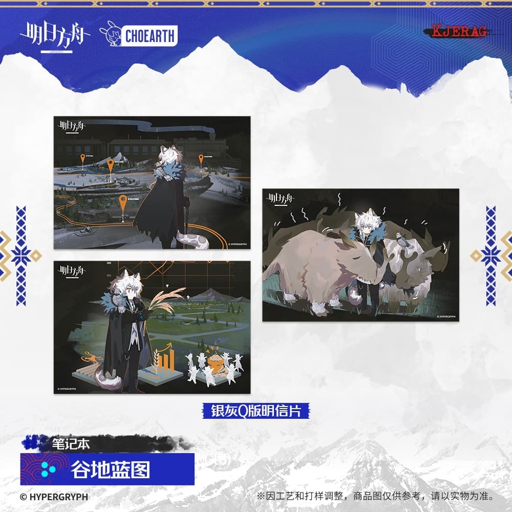 Arknights Notebook - Valley Blueprint