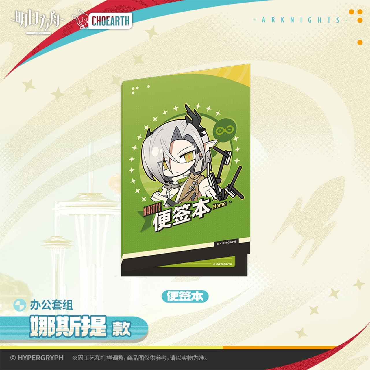 Arknights Office Suite - Nasti