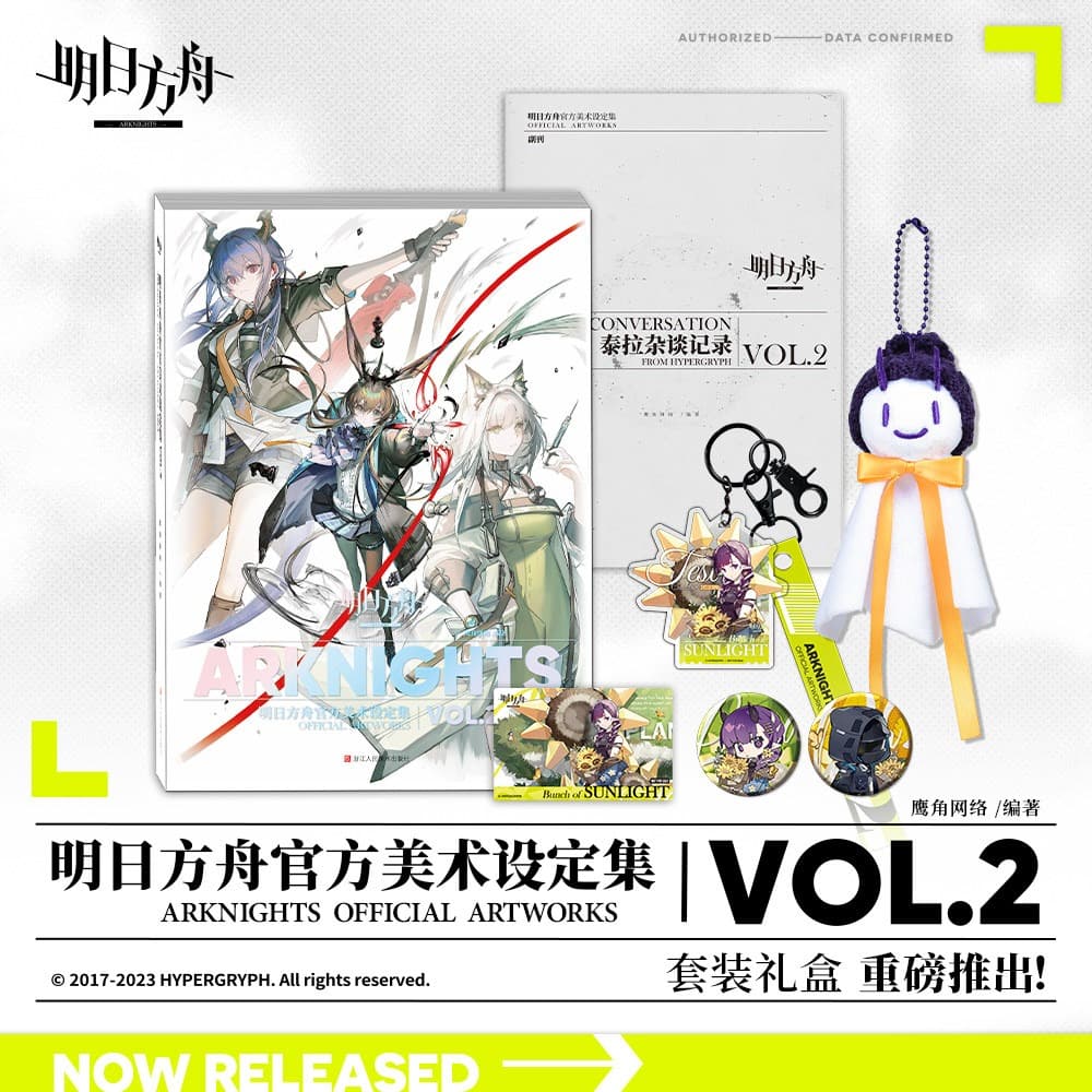 Arknights Official Artworks Vol.2 Set