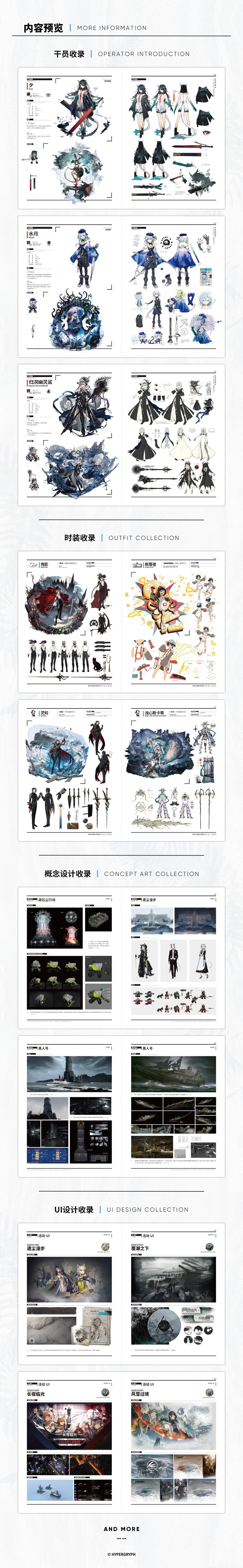 Arknights Official Artworks Vol.3 Set