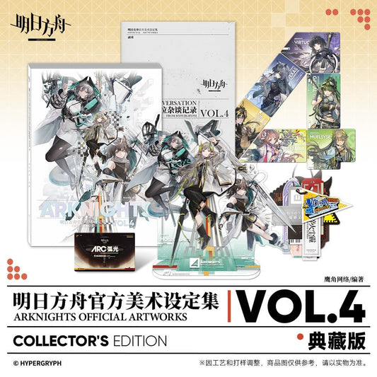 [Pre-sale] Arknights Official Artworks Vol.4 Set