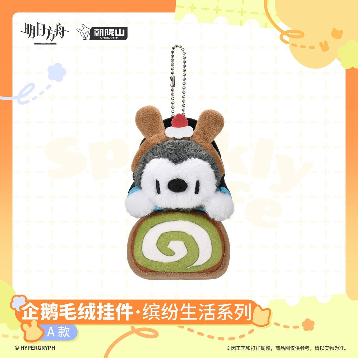 Arknights Penguin Plush Keychain - Sparkly Life Series