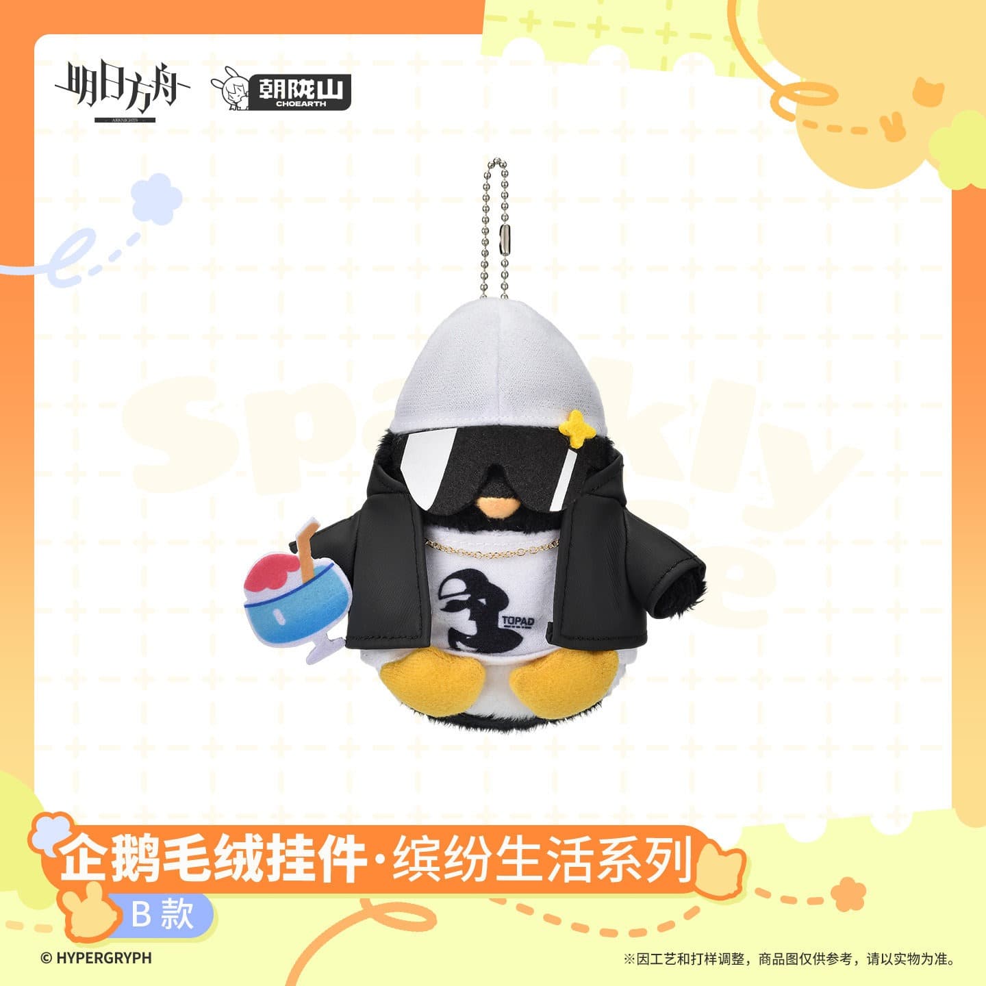 Arknights Penguin Plush Keychain - Sparkly Life Series