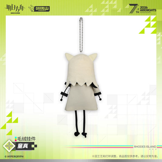Arknights Plush Charm – Innocence