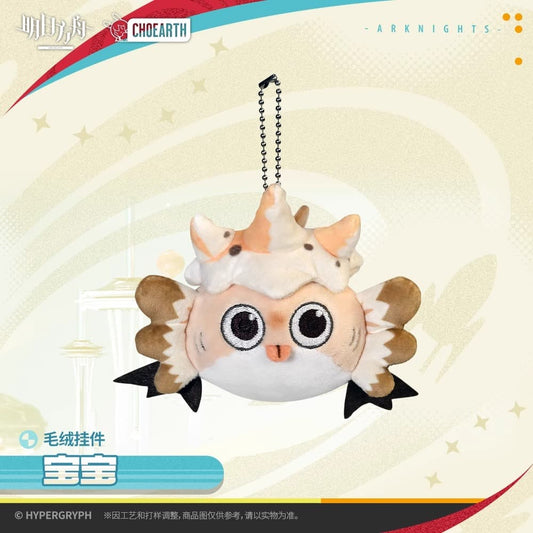 Arknights Plush Pendant