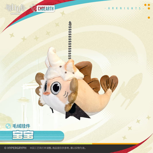 Arknights Plush Pendant