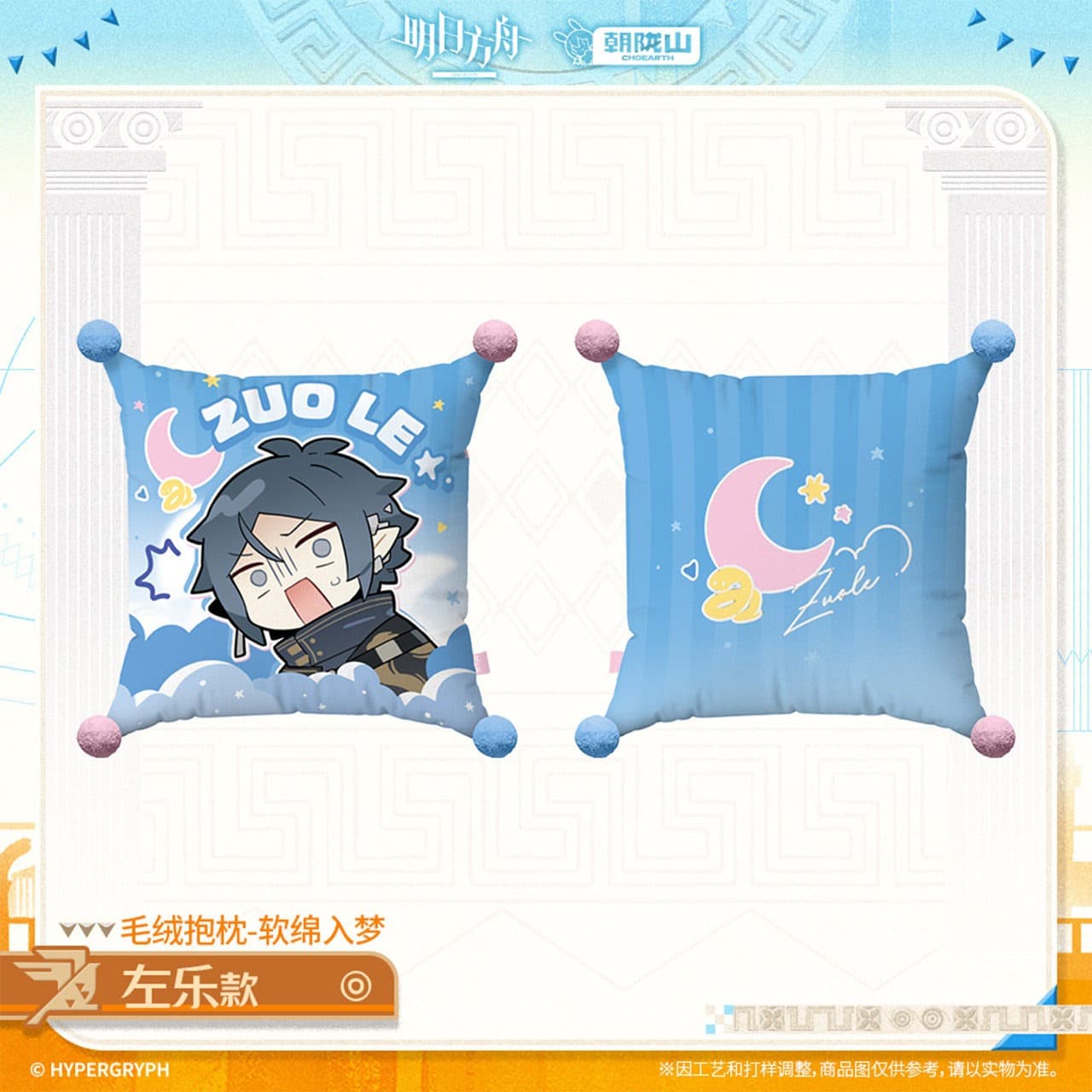 Arknights Plush Pillow – Soft Embrace for Sweet Dreams