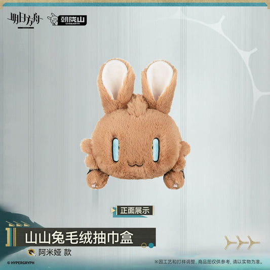 Arknights Plush Rabbit Tissue Box Cover - Amiya